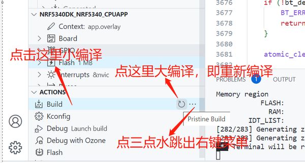 开发你的第一个nRF Connect SDK/Zephyr应用程序