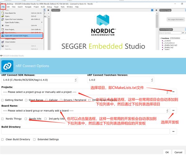 开发你的第一个nRF Connect SDK/Zephyr应用程序