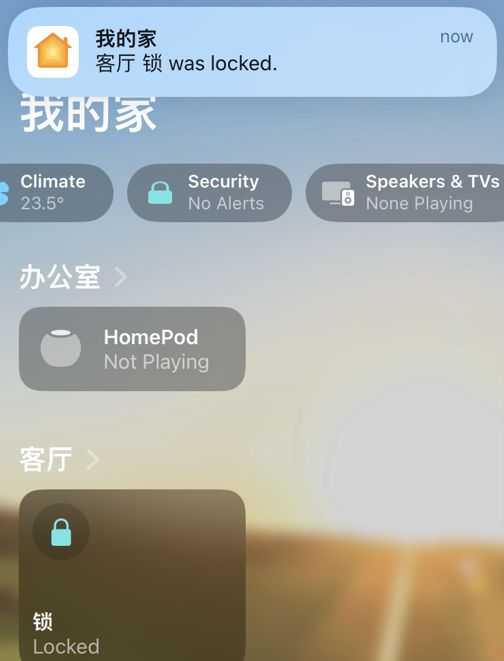 Siri关锁成功的同时会给Home app发一条消息，告知锁已关闭